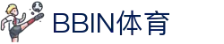BBIN体育-BBIN官方网站|BBINSPORTS|赔率最高,返水最高平台!